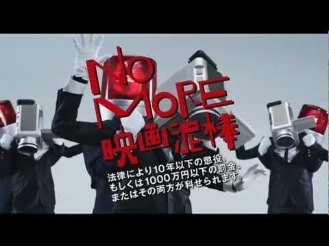 Japanese Anti-Piracy Camera Man and Patrol Lamp Man