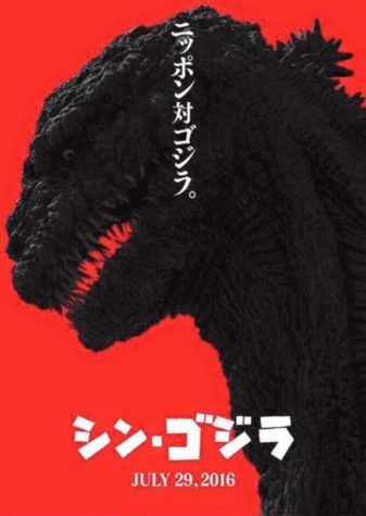 Godzilla: Resurgence - Poster