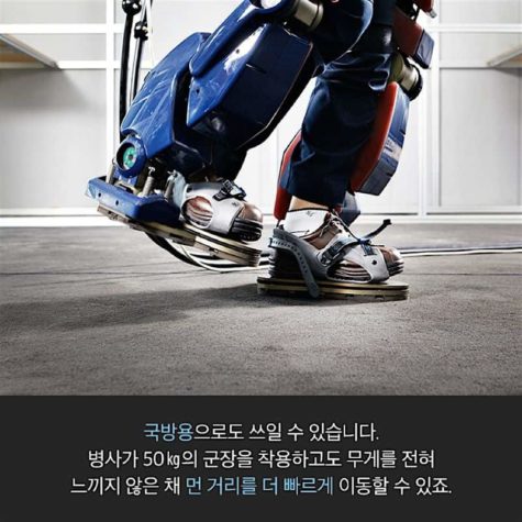 Hyundai exoskeleton