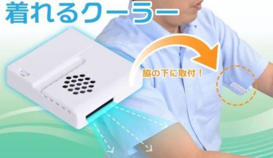 Achsel-Ventilator gegen Körpergeruch