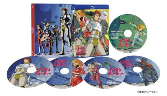Captain Future Remastered in HD