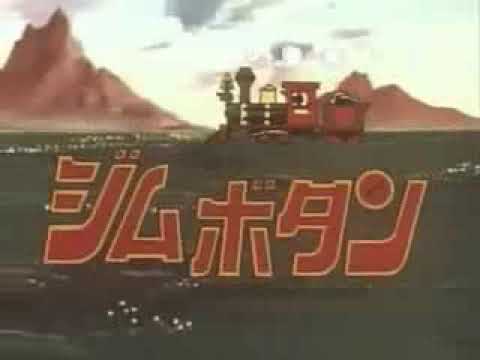 Jim Knopf anime iz sedemdesetih