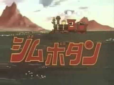 Jim Knopf Anime aus den siebziger Jahren
